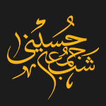 مناسبت ها: شب جمعه حسینی