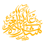 هیئت ها: شاهزاده علی اصغر(ع) کاشان