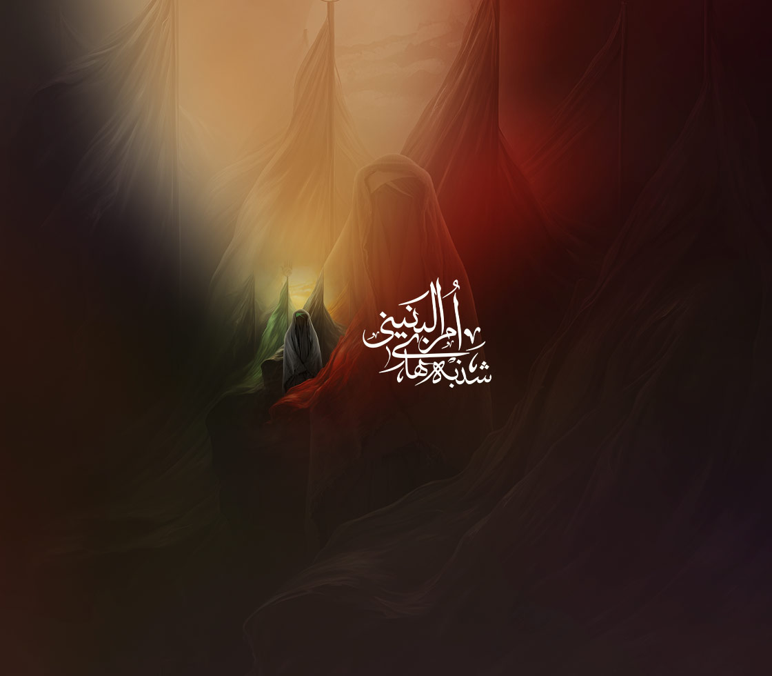 شنبه ام البنینی