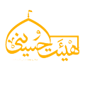 هیئت ها: حسینی طاهرآباد کاشان