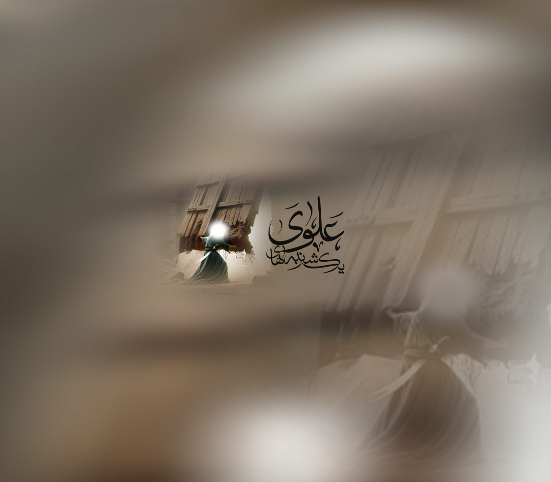 یکشنبه علوی