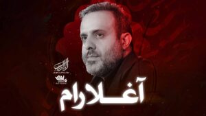 نماهنگ آغلارام سیدعلی حصوری