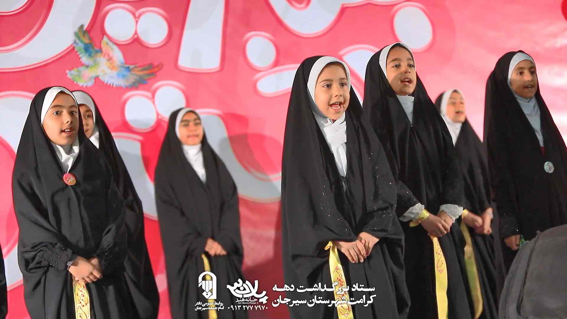 سرود دختر خوب تو