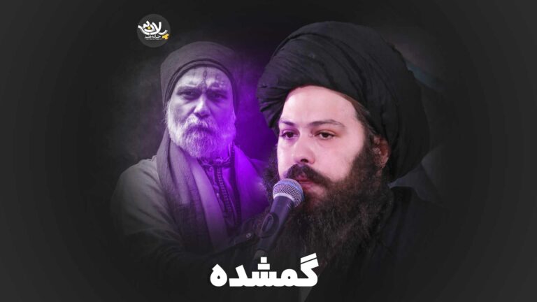 گمشده سید علی صادقی