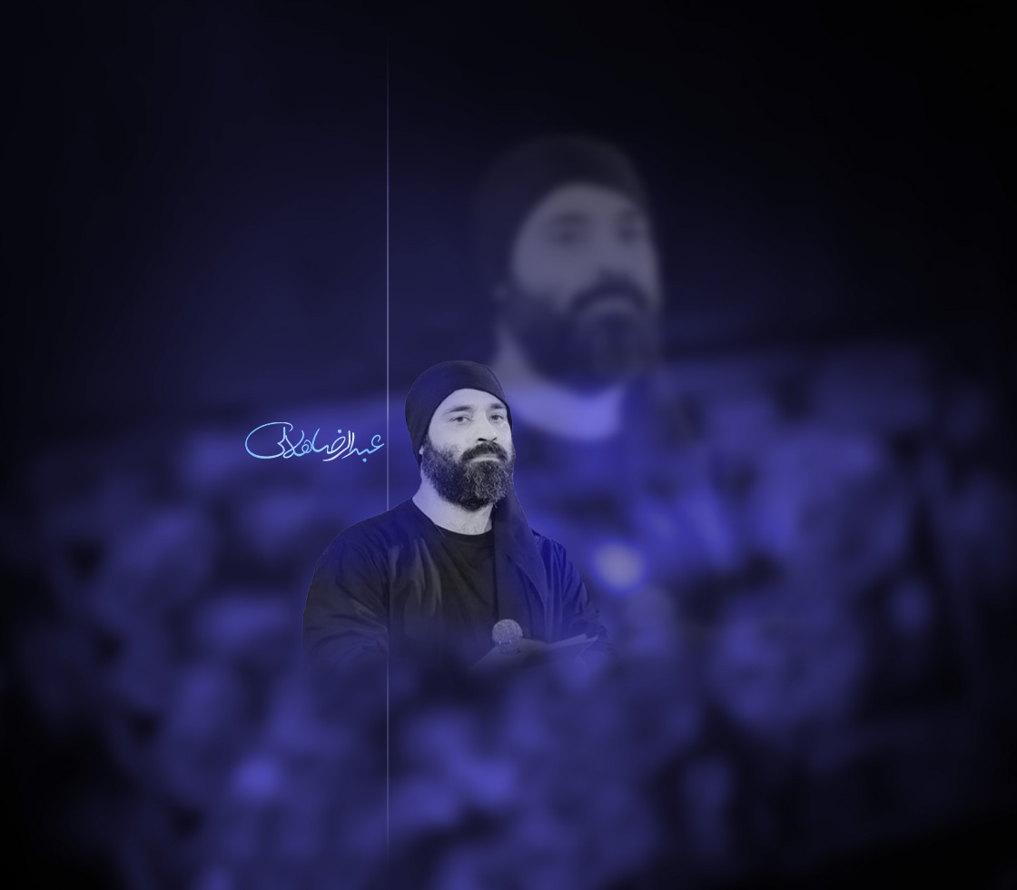 عبدالرضا هلالی
