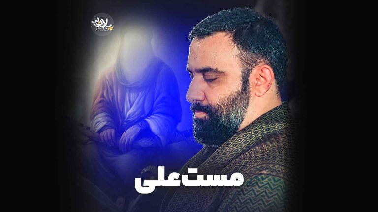 نماهنگ مست علی جواد مقدم