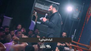 کیا دختر دارن محمد حسین حدادیان