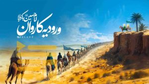 پلی لیست ورود کاروان