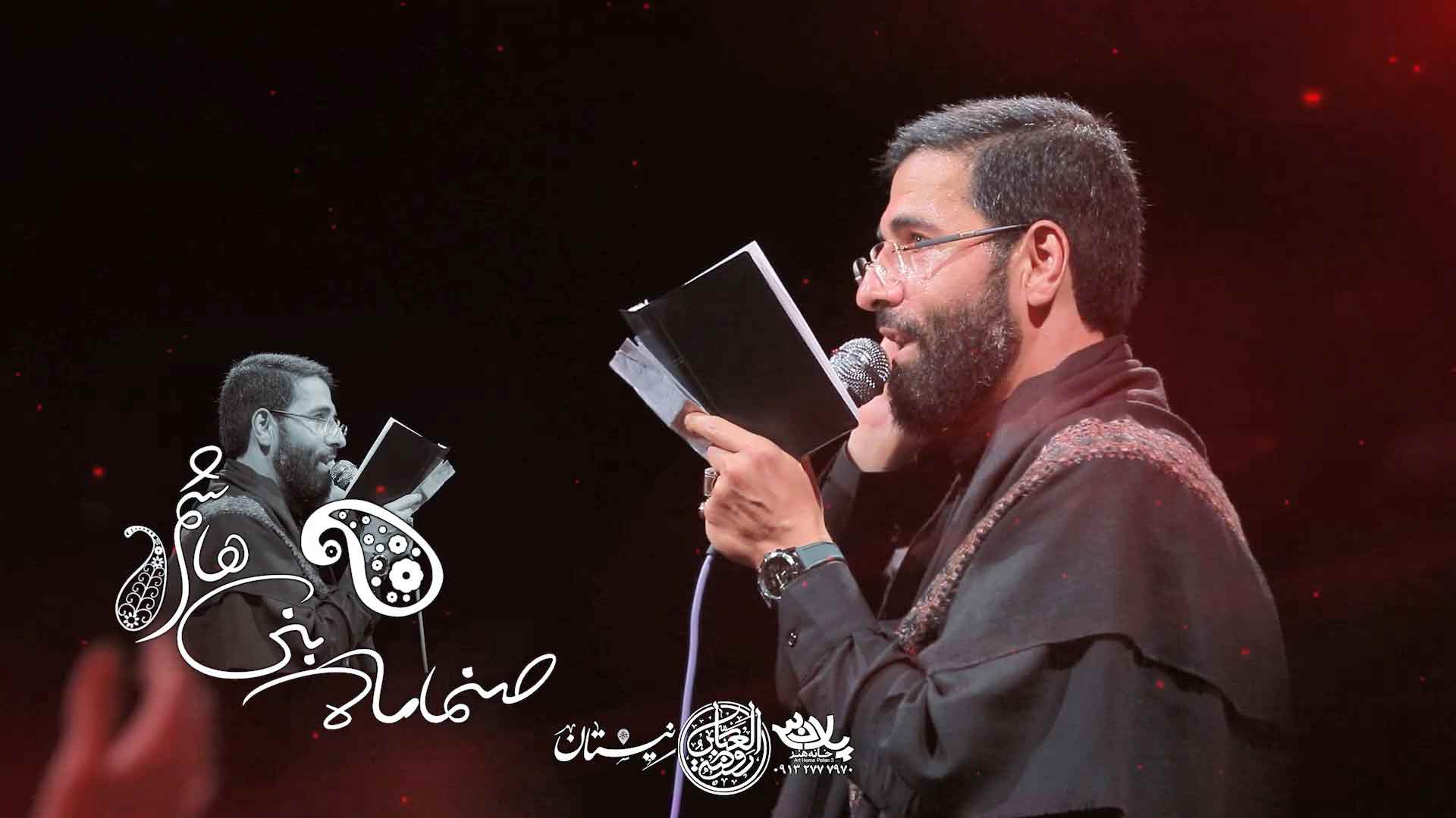 صنما ماه بنی هاشم حسین سیب سرخی