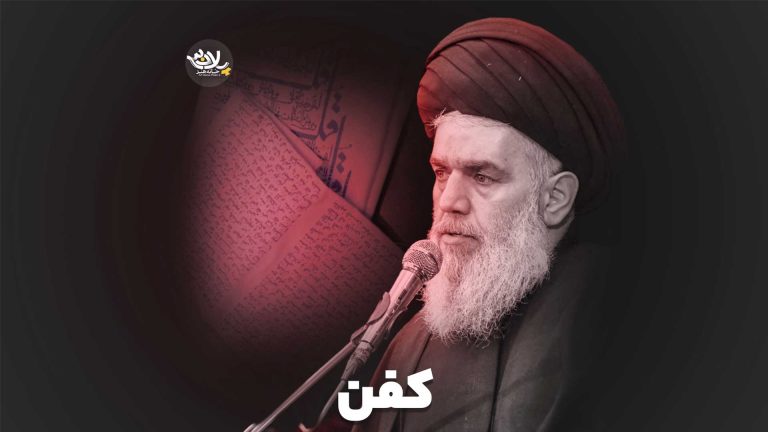 کفن سیدحسین مومنی