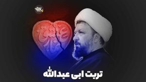 تربت ابی عبدالله شیخ مهدی حسن آبادی