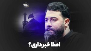 نماهنگ اصلا خبری داری امین قدیم
