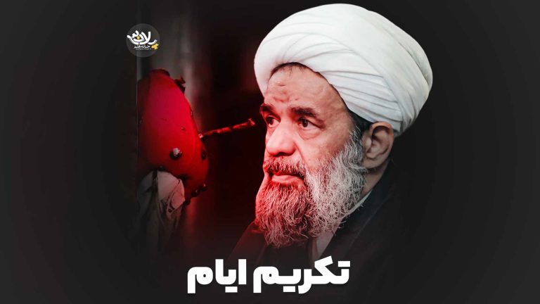 تکریم ایام استاد بندانی