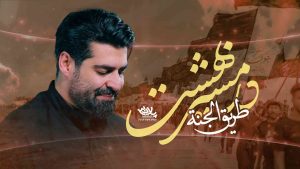 در مسیر بهشت رعنایی