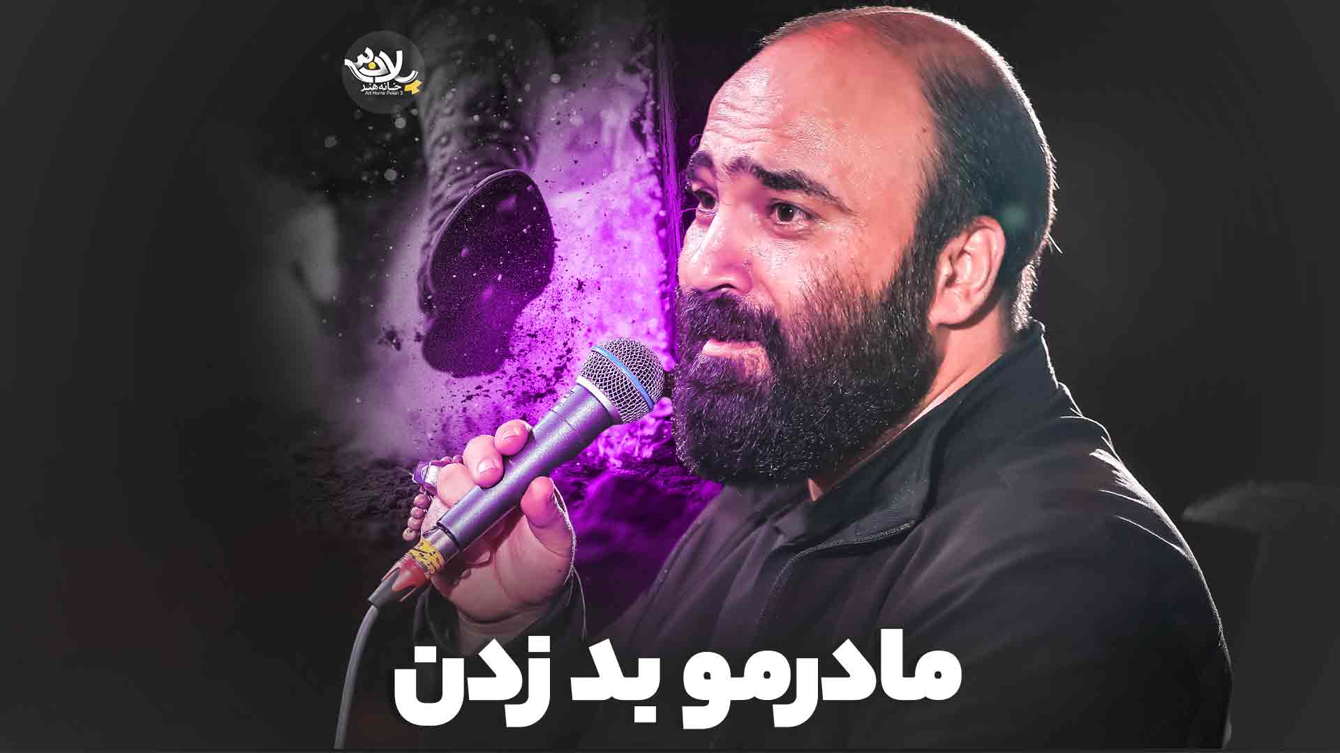 مادرمو زدن آینه